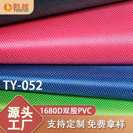 Factory direct sales of TY-052 Tengyue 1680D double-strand PVC5*5 plain knitted fabric for luggage and textile multi-color Oxford fabric Factory direct sales of TY-052 Tengyue 1680D double-strand PVC5*5 plain knitted fabric for luggage and textile multi-color Oxford fabric